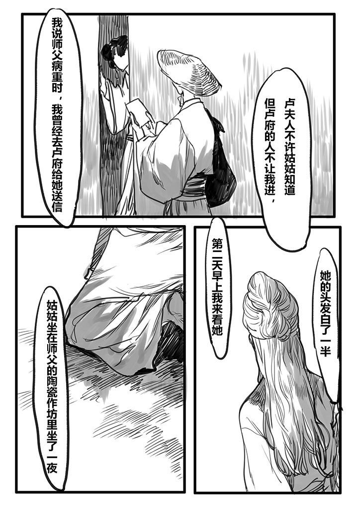 第31章：