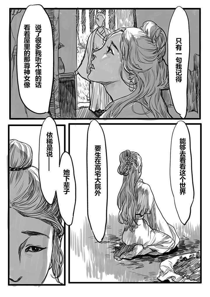 第31章：
