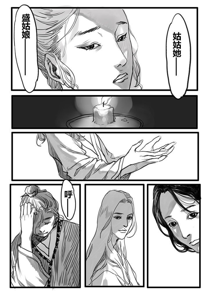 第31章：