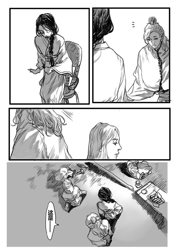 第31章：