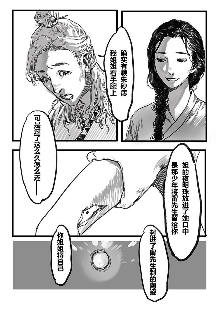 第32章：
