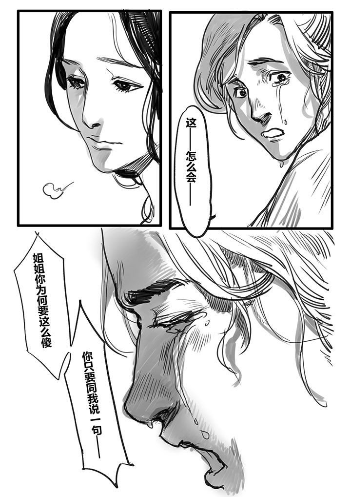 第32章：
