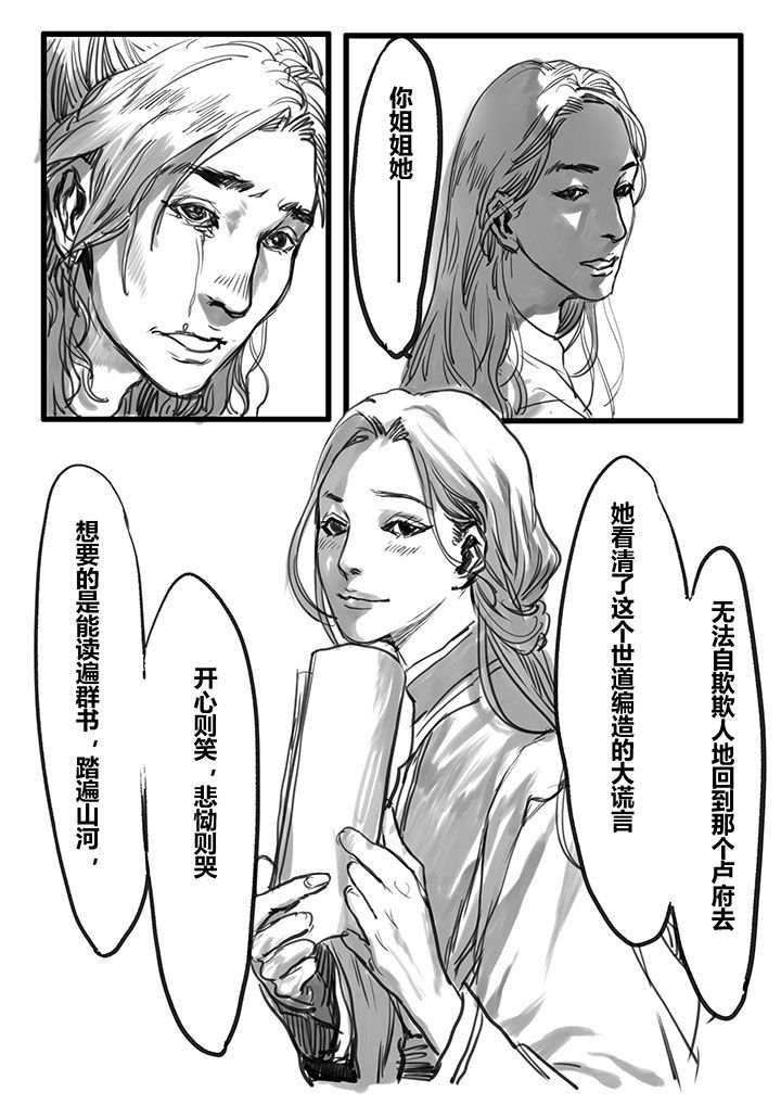 第32章：