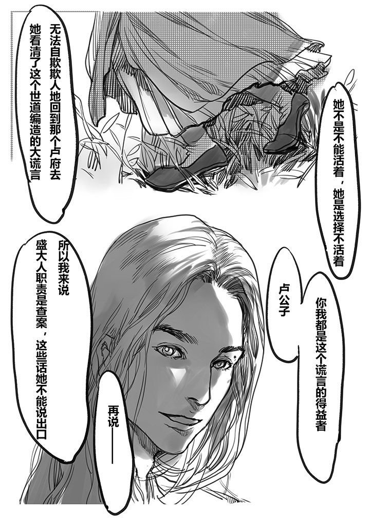 第32章：