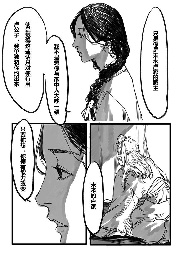 第32章：