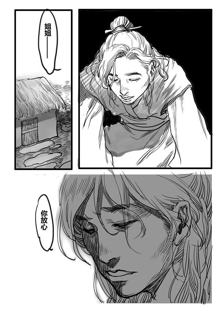 第32章：