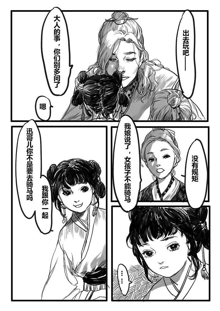 第33章：