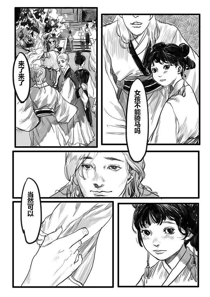 第33章：