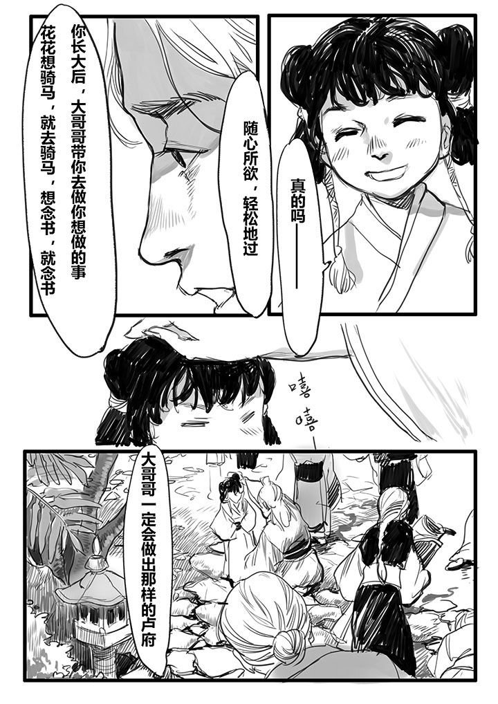 第33章：
