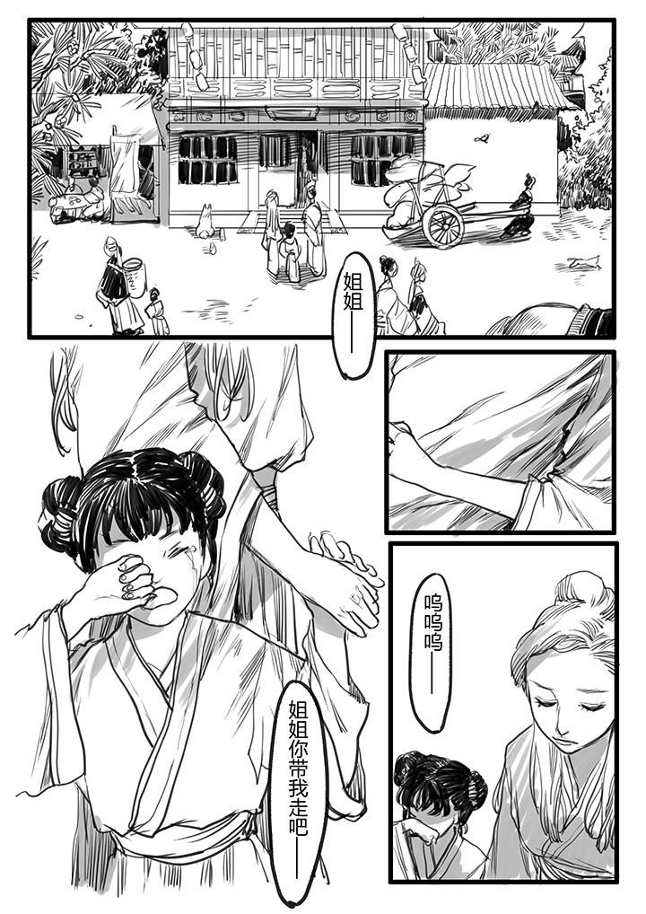 第33章：