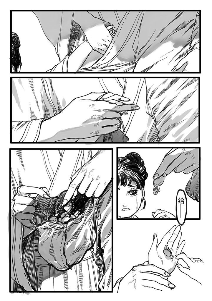 第33章：