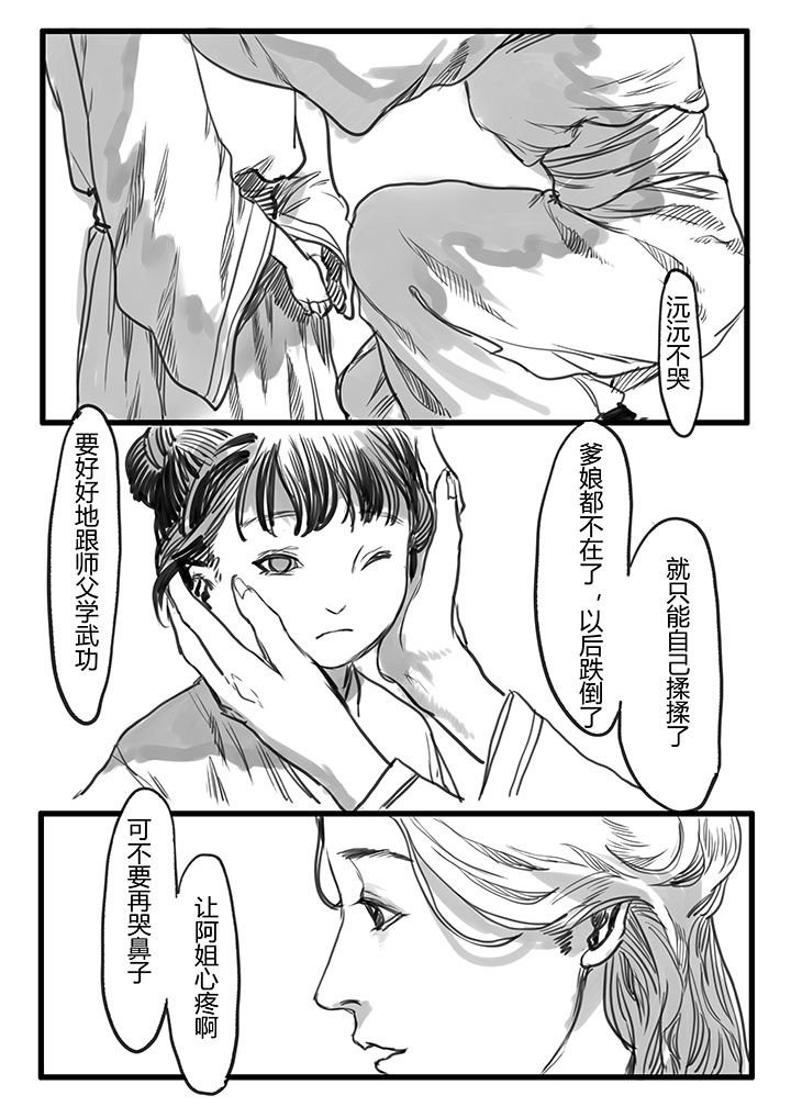 第33章：