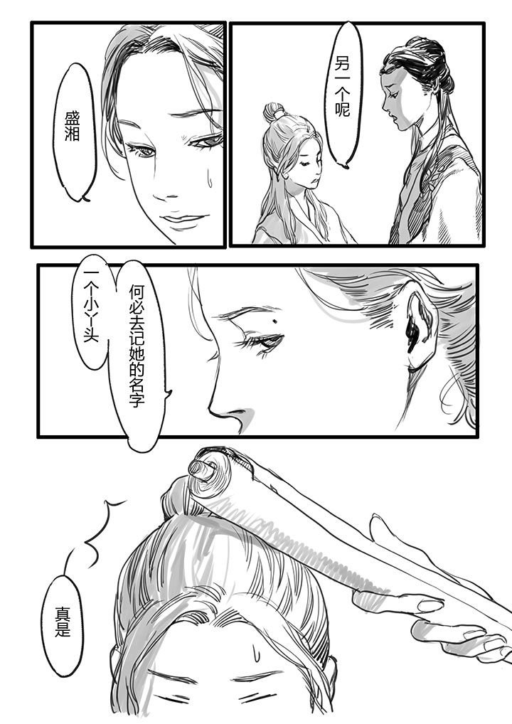 第34章：