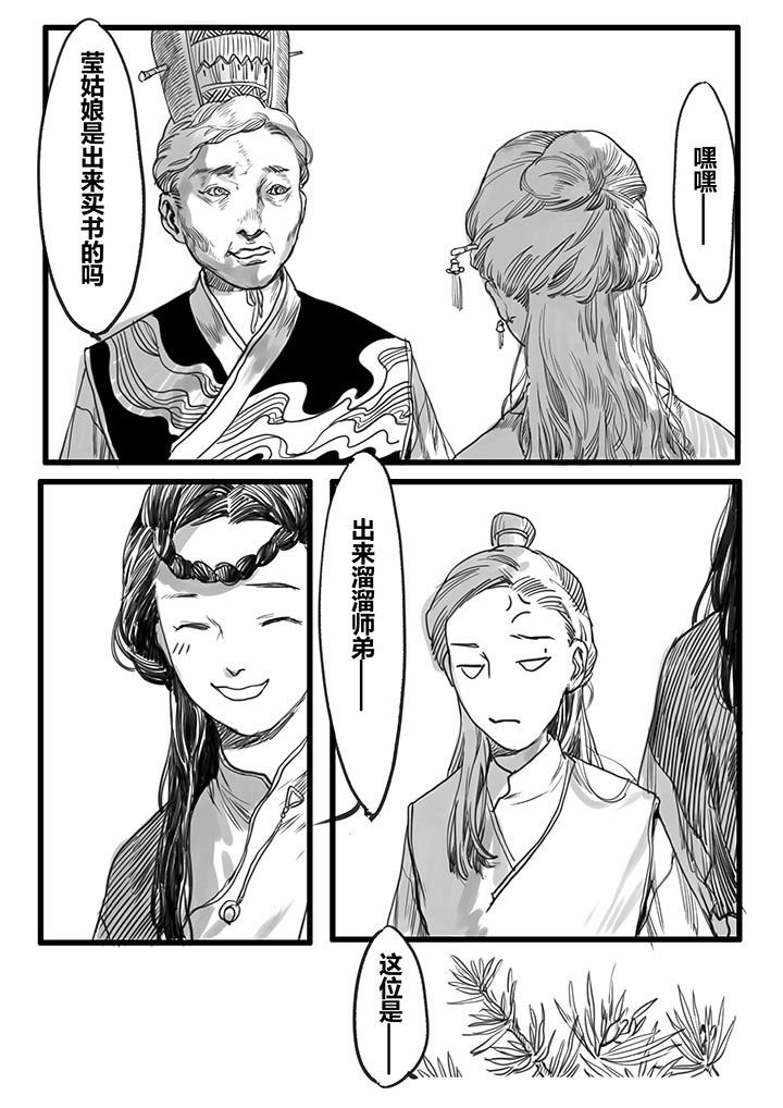 第35章：