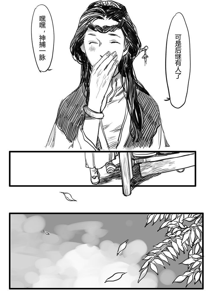 第36章：