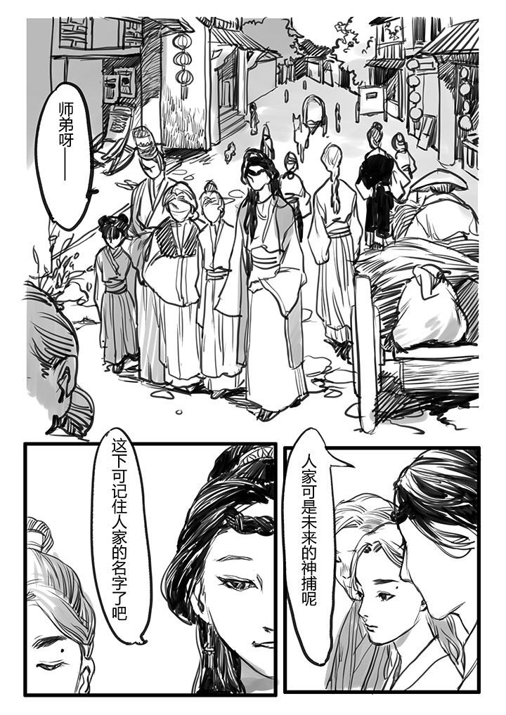 第36章：