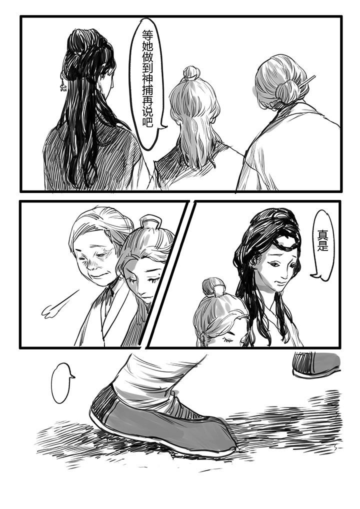 第36章：