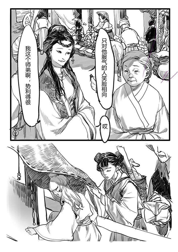 第36章：