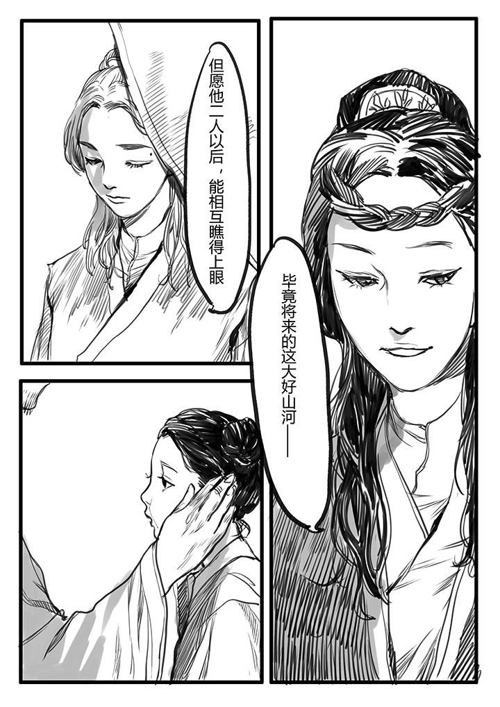 第36章：