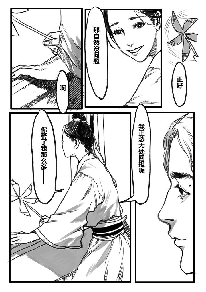 第37章：