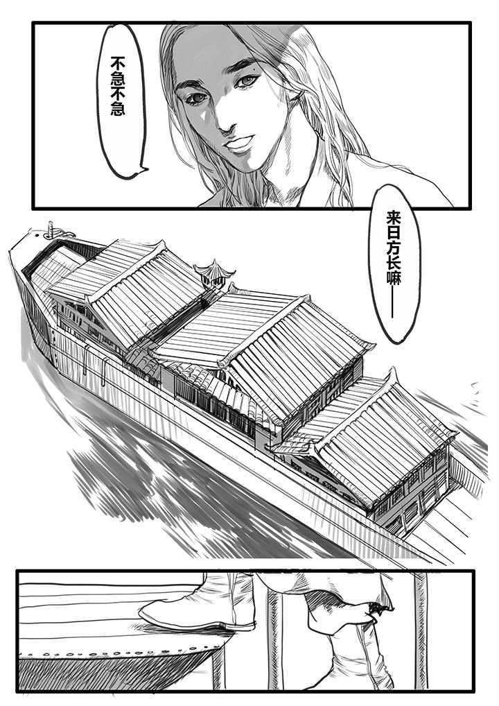 第38章：