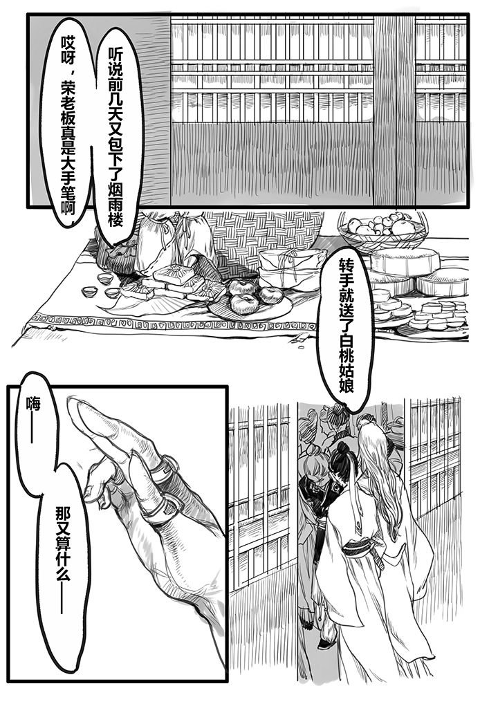 第38章：