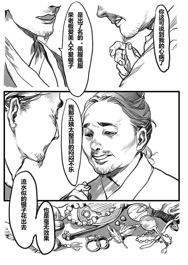 第38章：
