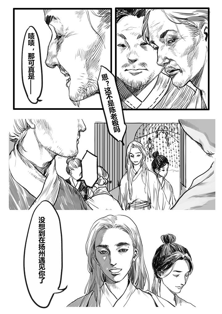 第38章：