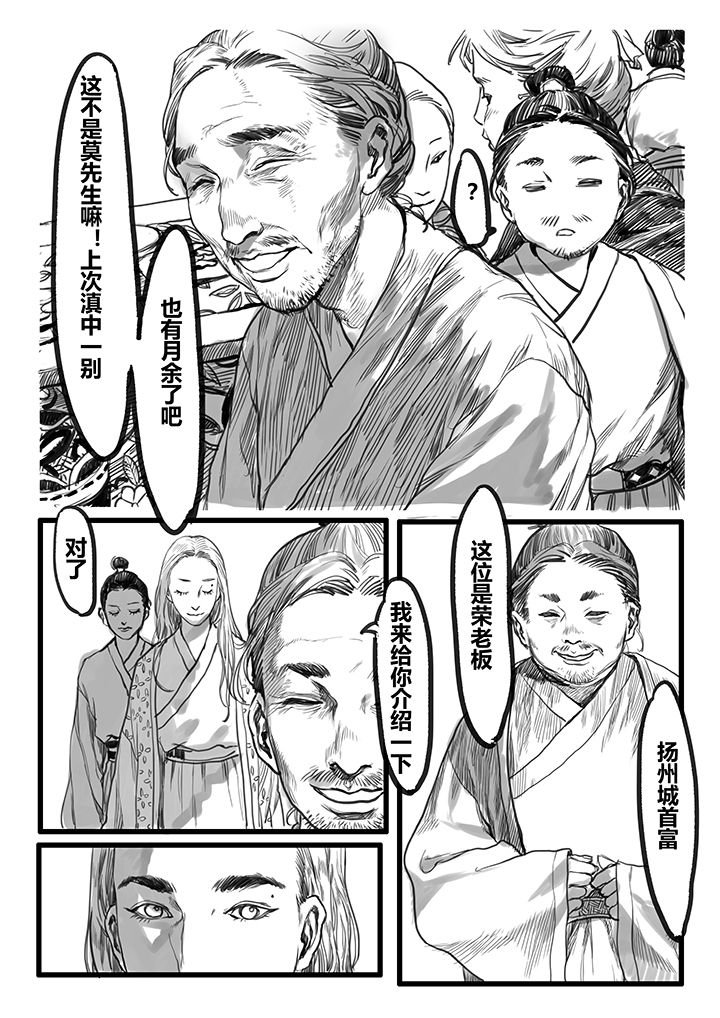 第38章：