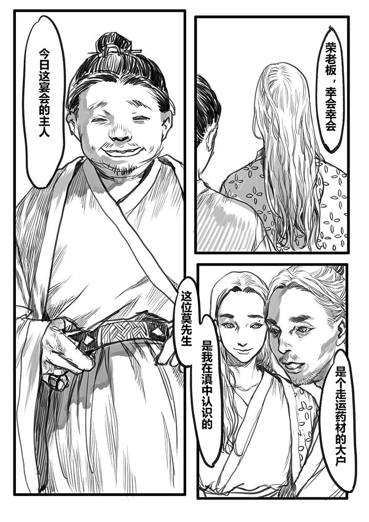 第38章：