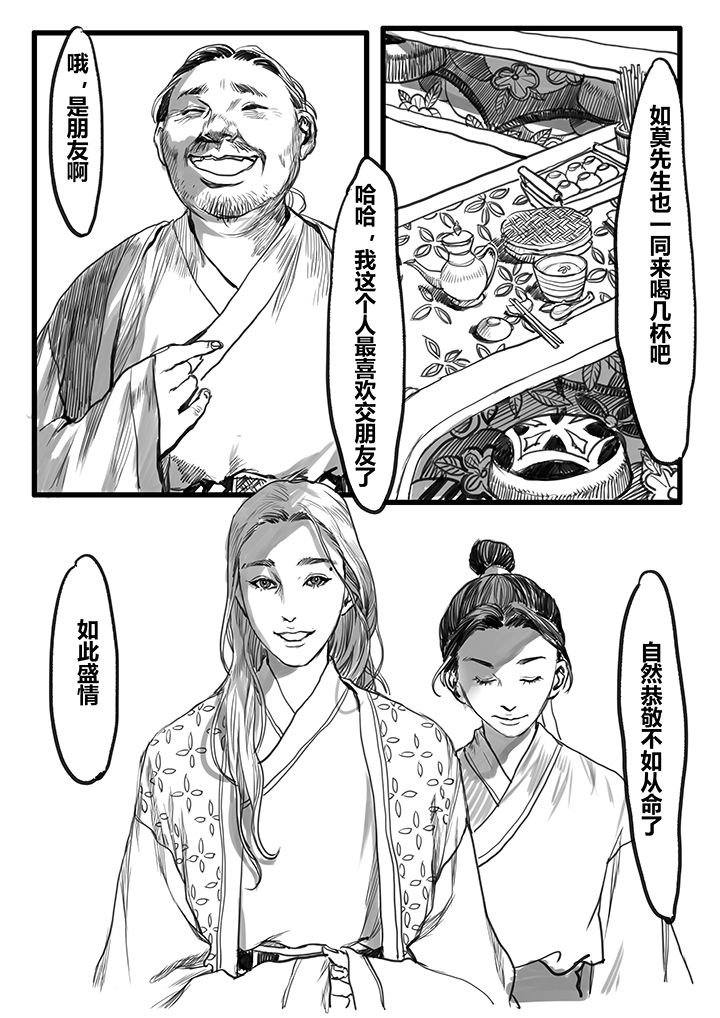第38章：