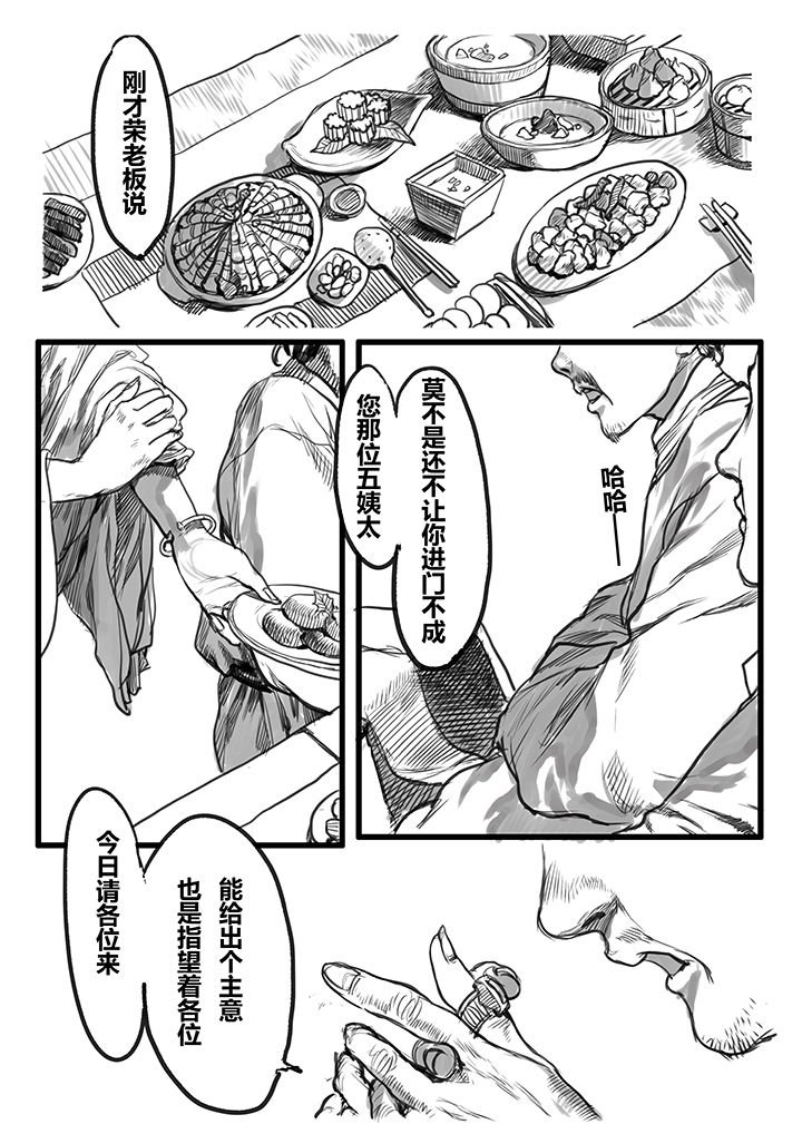 第38章：