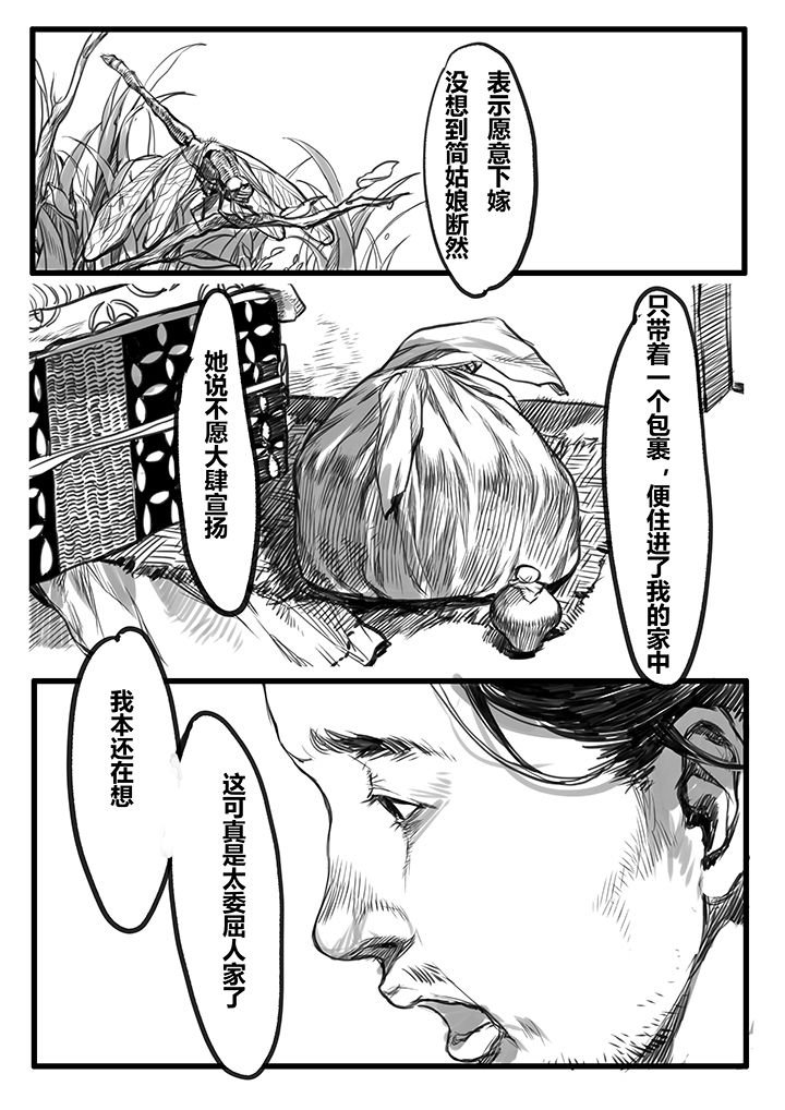 第39章：