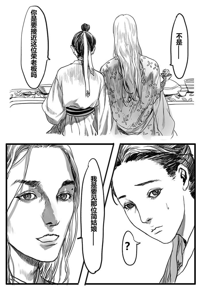 第39章：