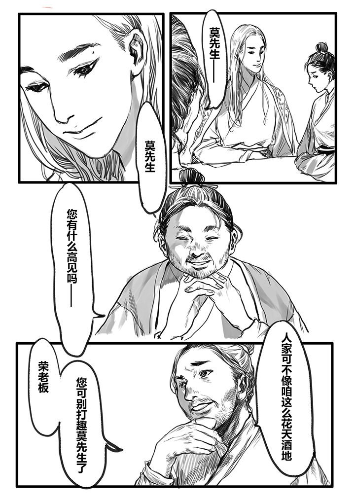 第39章：