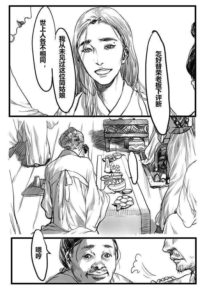 第39章：