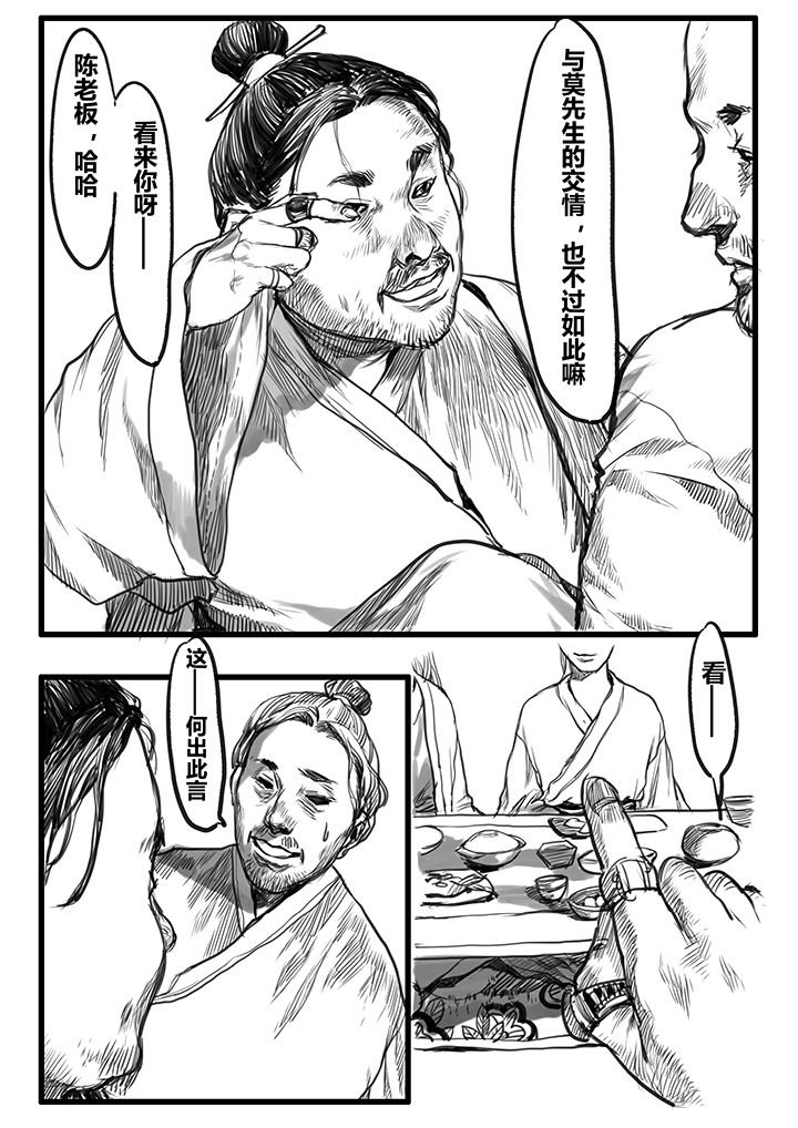 第39章：