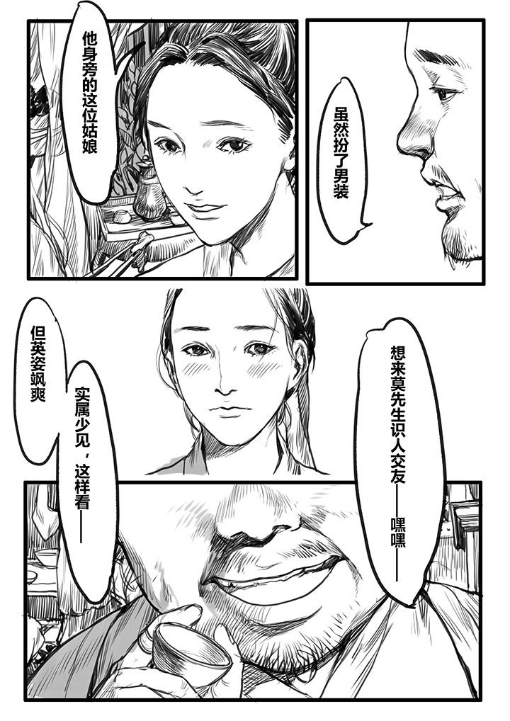 第39章：