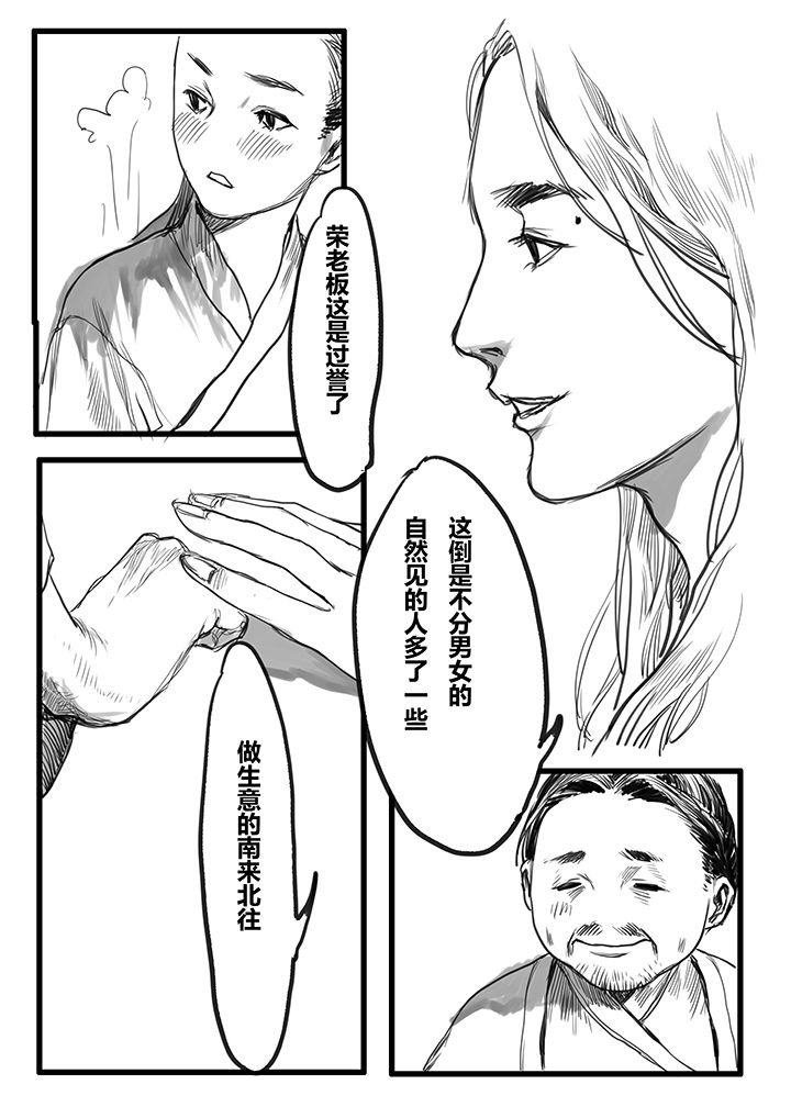 第39章：