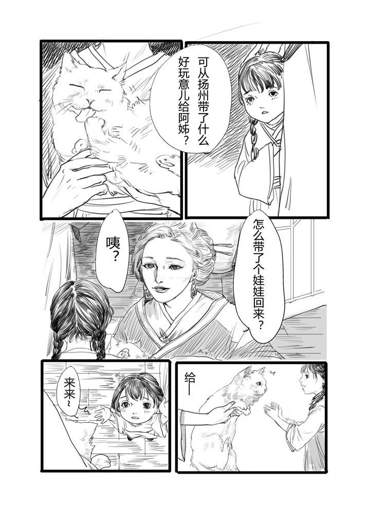 第4章：