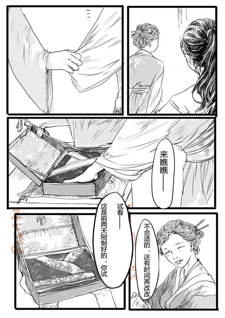 第4章：