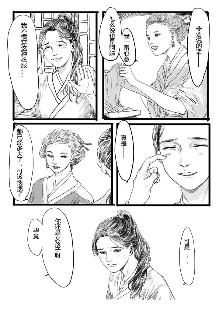 第4章：