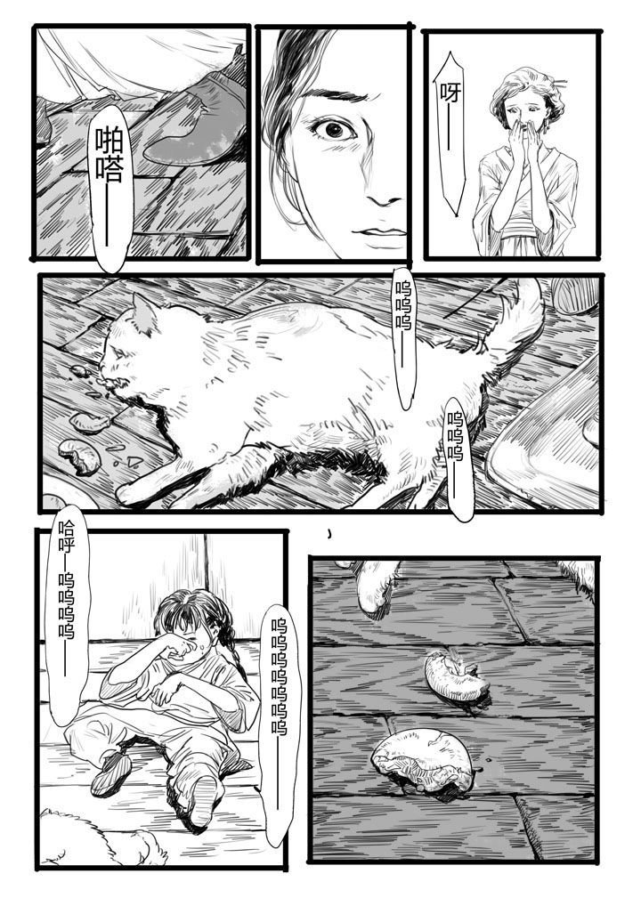 第4章：