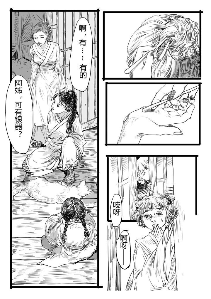 第4章：