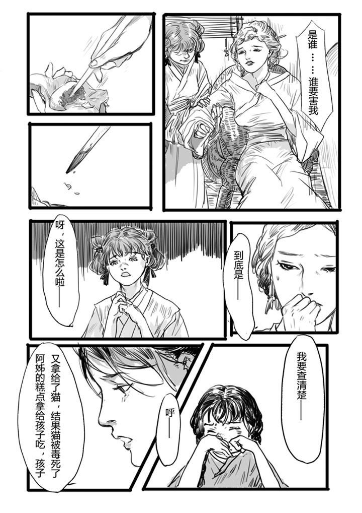 第4章：