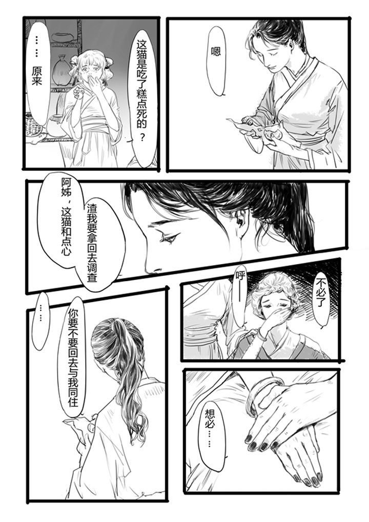 第4章：