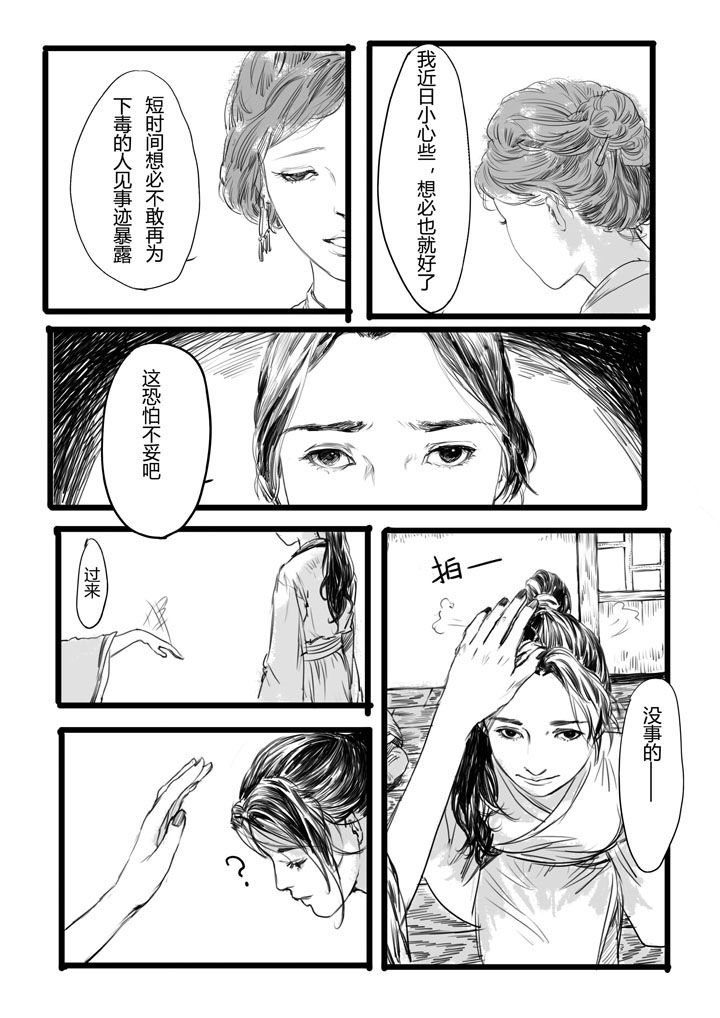 第4章：