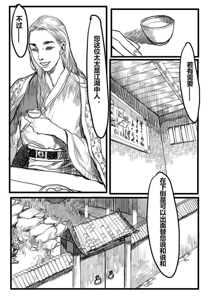 第40章：