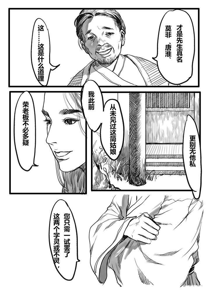 第40章：