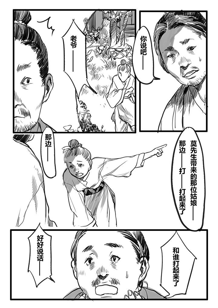 第40章：